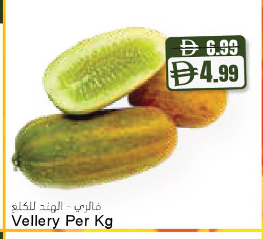 available at المايا سوبرماركت in الإمارات العربية المتحدة , الامارات - رَأْس ٱلْخَيْمَة