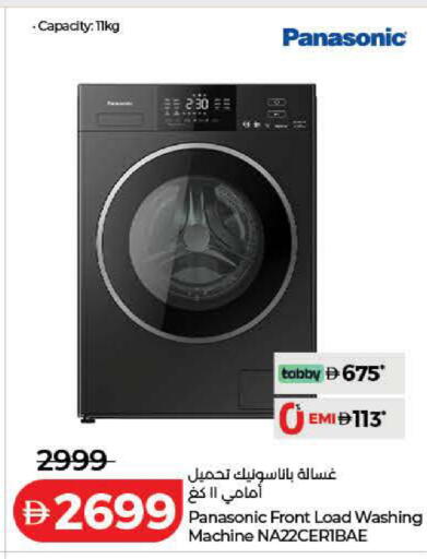 available at لولو هايبرماركت in الإمارات العربية المتحدة , الامارات - رَأْس ٱلْخَيْمَة