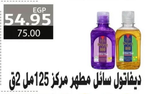 available at Bashayer hypermarket in Egypt - Cairo