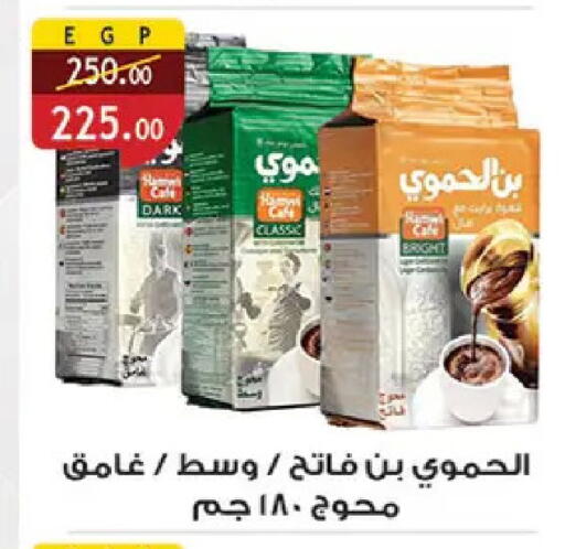 available at الرايه  ماركت in Egypt - القاهرة