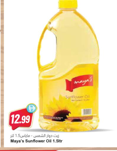 available at المايا سوبرماركت in الإمارات العربية المتحدة , الامارات - دبي