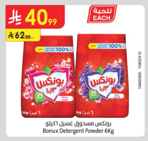 available at Danube in KSA, Saudi Arabia, Saudi - Jeddah