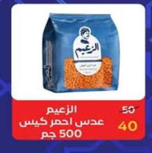available at وكالة المنصورة - الدقهلية‎ in Egypt - القاهرة