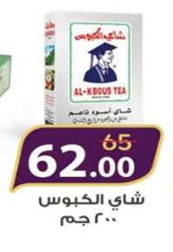 available at وكالة المنصورة - الدقهلية‎ in Egypt - القاهرة