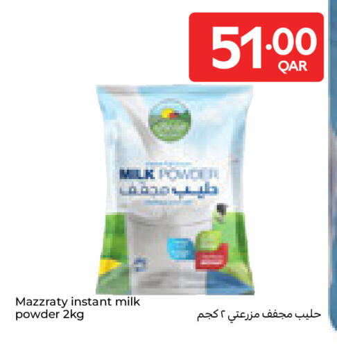 available at كارفور in قطر - الشحانية