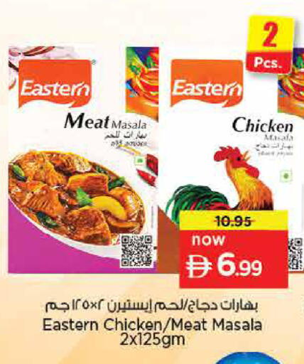 available at Nesto Hypermarket in UAE - Dubai