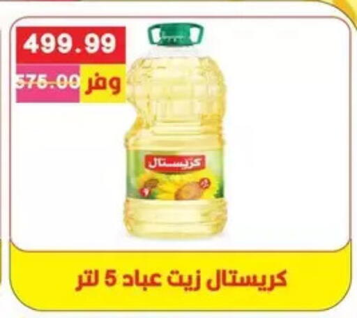 available at Bashayer hypermarket in Egypt - Cairo
