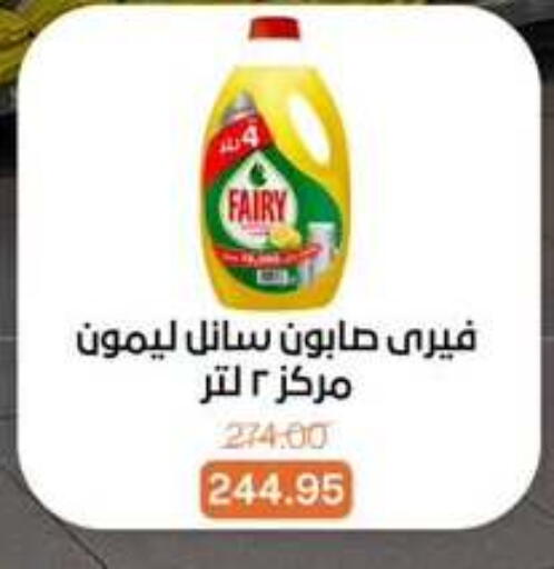 available at Beit El Gomla in Egypt - Cairo