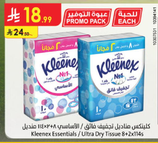 available at الدانوب in مملكة العربية السعودية, السعودية, سعودية - خميس مشيط