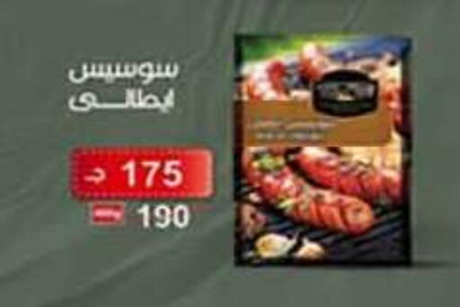 available at وكالة المنصورة - الدقهلية‎ in Egypt - القاهرة