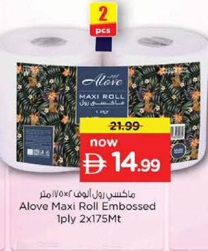 available at Nesto Hypermarket in UAE - Dubai