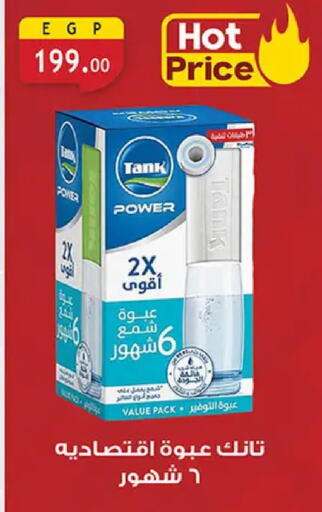 available at Al Rayah Market   in Egypt - Cairo