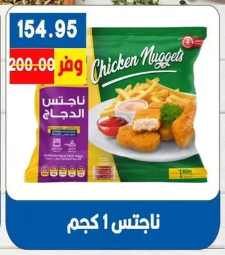 available at Bashayer hypermarket in Egypt - Cairo