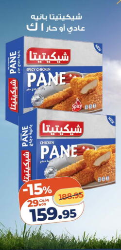 available at Kazyon  in Egypt - Cairo