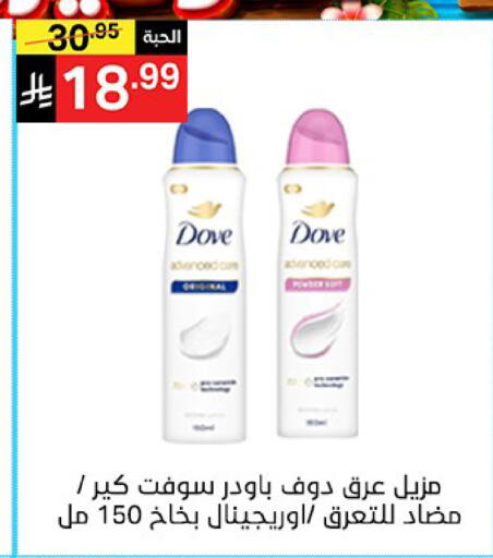 available at سوبرماركت نوري‎ in مملكة العربية السعودية, السعودية, سعودية - جدة