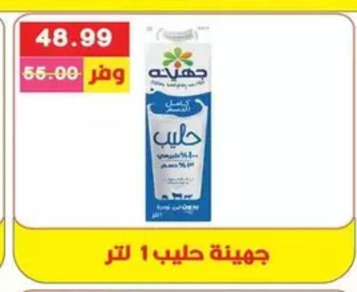 available at Bashayer hypermarket in Egypt - Cairo