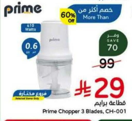 available at هايبر بنده in مملكة العربية السعودية, السعودية, سعودية - خميس مشيط