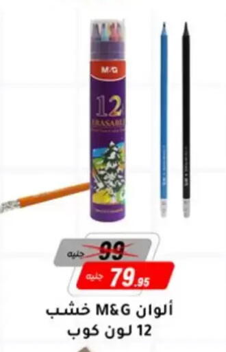 available at المرشدي in Egypt - القاهرة