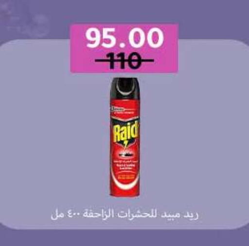 available at وكالة المنصورة - الدقهلية‎ in Egypt - القاهرة
