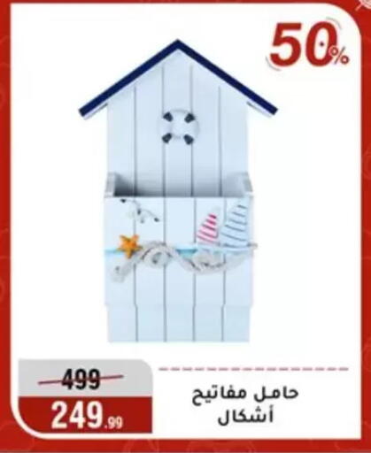 available at المرشدي in Egypt - القاهرة