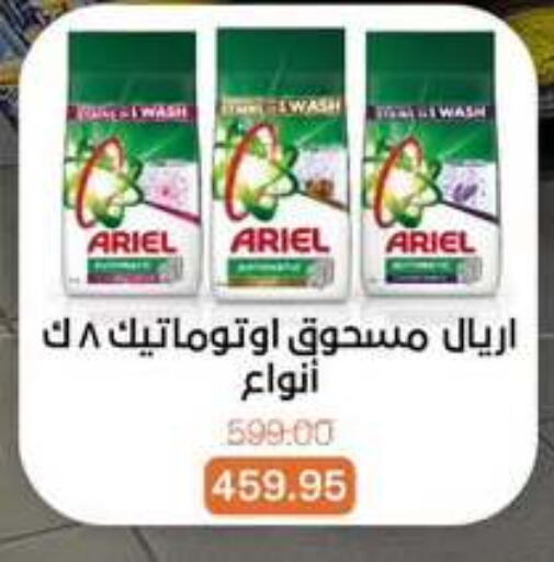 available at Beit El Gomla in Egypt - Cairo