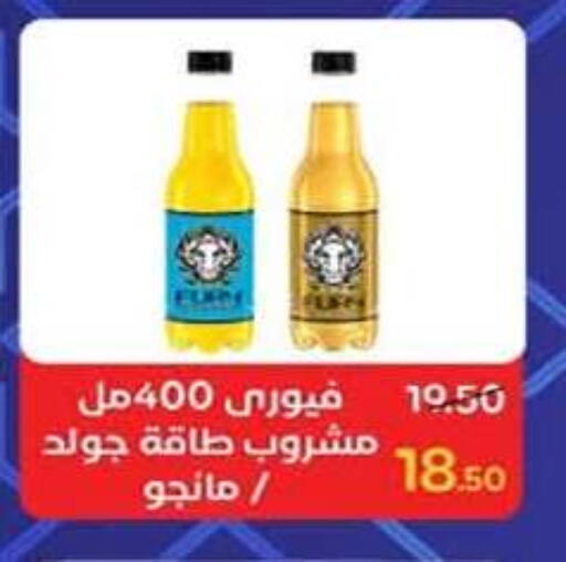 available at وكالة المنصورة - الدقهلية‎ in Egypt - القاهرة