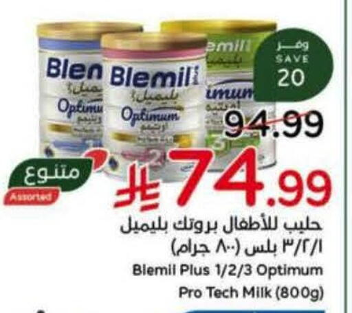 available at Hyper Panda in KSA, Saudi Arabia, Saudi - Buraidah