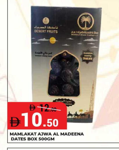 available at Kerala Hypermarket in UAE - Ras al Khaimah