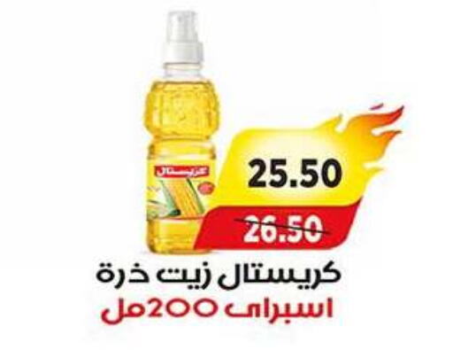 available at A Market in Egypt - Cairo