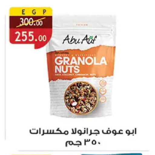 available at الرايه  ماركت in Egypt - القاهرة