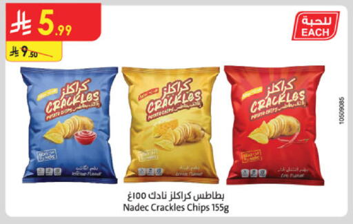 Potato available at الدانوب in مملكة العربية السعودية, السعودية, سعودية - خميس مشيط