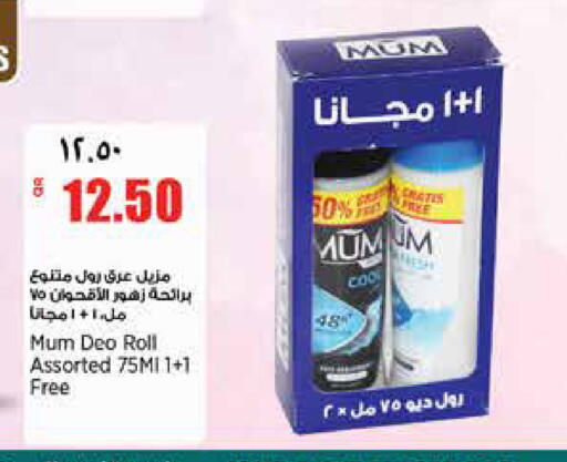 available at سوبر ماركت الهندي الجديد in قطر - الشحانية