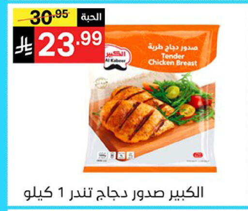 available at سوبرماركت نوري‎ in مملكة العربية السعودية, السعودية, سعودية - جدة