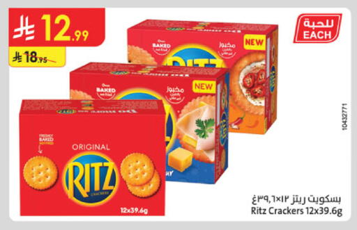 available at Danube in KSA, Saudi Arabia, Saudi - Al Khobar