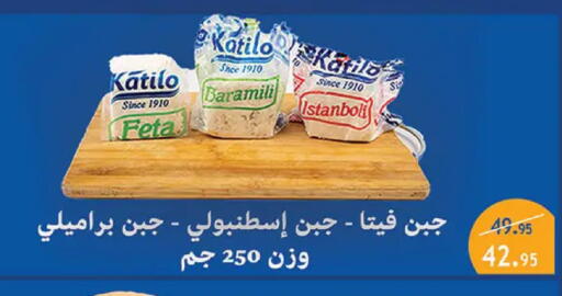 available at الرايه  ماركت in Egypt - القاهرة