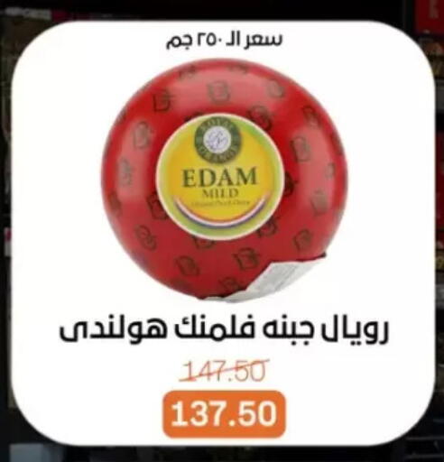 available at Beit El Gomla in Egypt - Cairo
