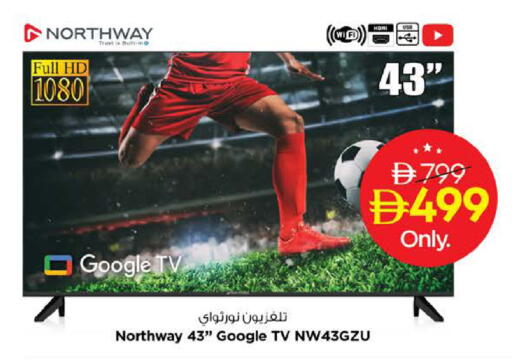 available at Nesto Hypermarket in UAE - Abu Dhabi