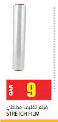 available at Grand Hypermarket in Qatar - Al Wakra