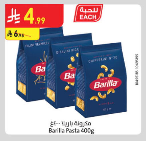 available at Danube in KSA, Saudi Arabia, Saudi - Buraidah
