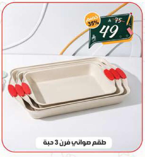 available at الهدايا سنتر in مملكة العربية السعودية, السعودية, سعودية - الطائف