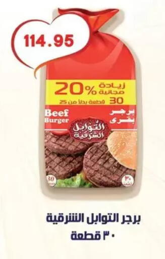available at Bashayer hypermarket in Egypt - Cairo
