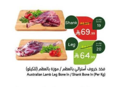 available at هايبر بنده in مملكة العربية السعودية, السعودية, سعودية - خميس مشيط