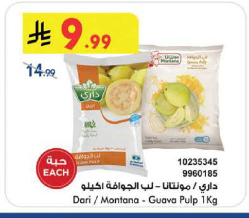 Guava available at بن داود in مملكة العربية السعودية, السعودية, سعودية - الطائف