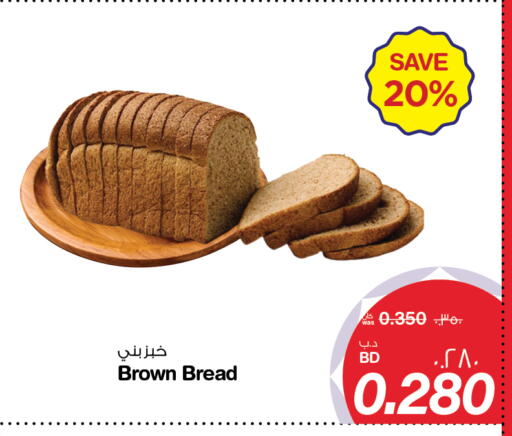 available at ميغا مارت و ماكرو مارت in البحرين