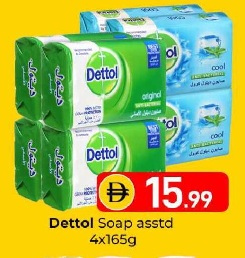 available at Mubarak Hypermarket Sharjah in UAE - Sharjah / Ajman