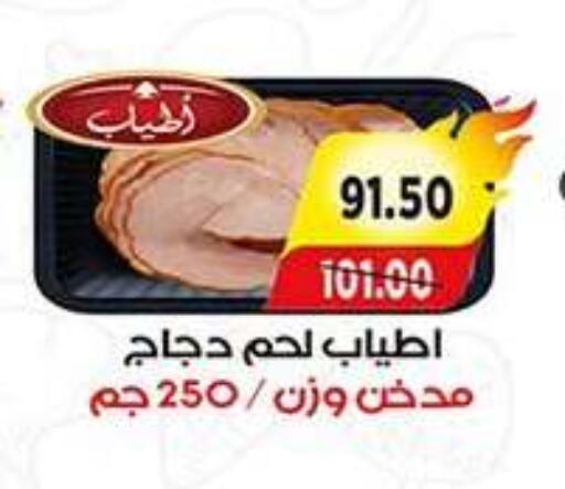 available at A Market in Egypt - Cairo