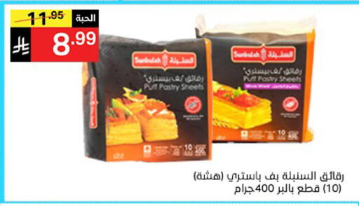 available at سوبرماركت نوري‎ in مملكة العربية السعودية, السعودية, سعودية - جدة
