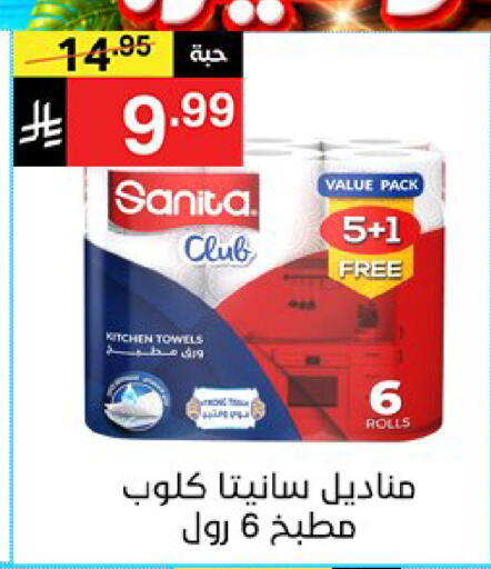 available at سوبرماركت نوري‎ in مملكة العربية السعودية, السعودية, سعودية - جدة