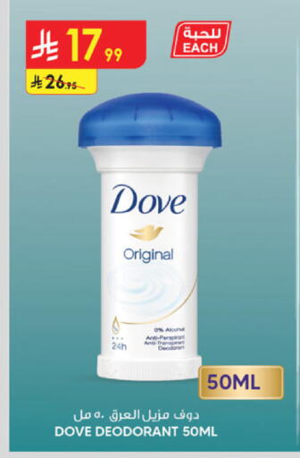 available at Danube in KSA, Saudi Arabia, Saudi - Al Khobar