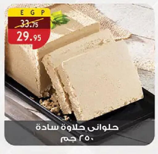 available at الرايه  ماركت in Egypt - القاهرة